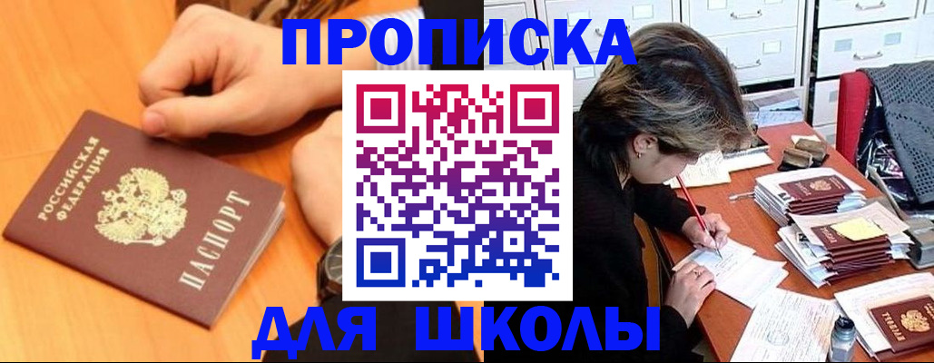 временная регистрация для всех в Аргуне