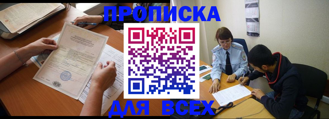 регистрация в Аргуне