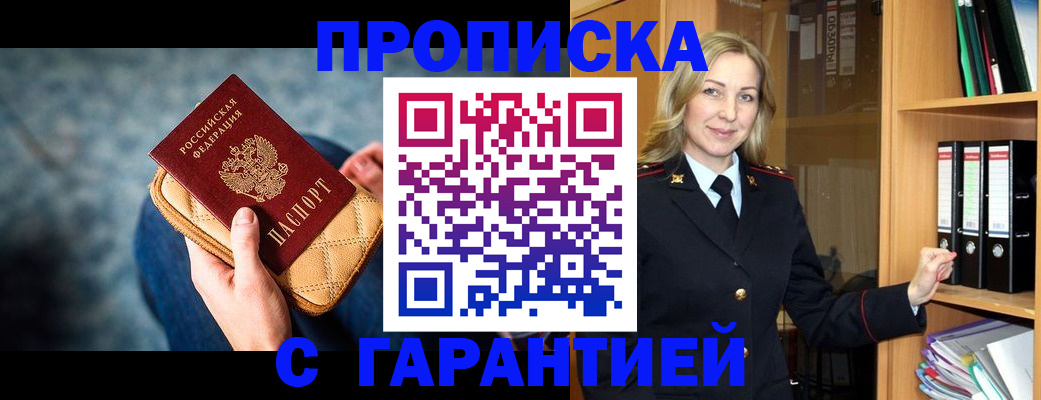 прописка для кредита в Аргуне