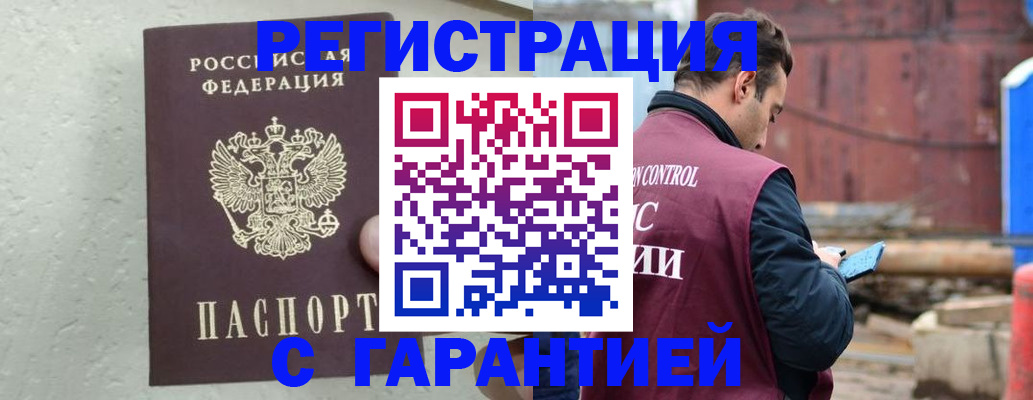 прописка паспорт в Аргуне