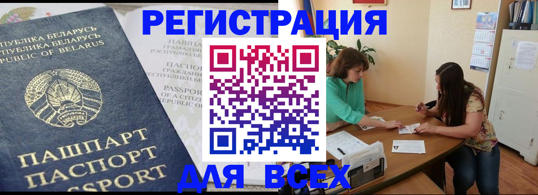 регистрация для дет. сада в Аргуне