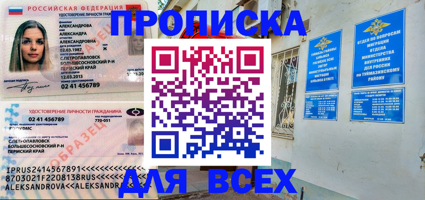 временная регистрация надежно в Аргуне