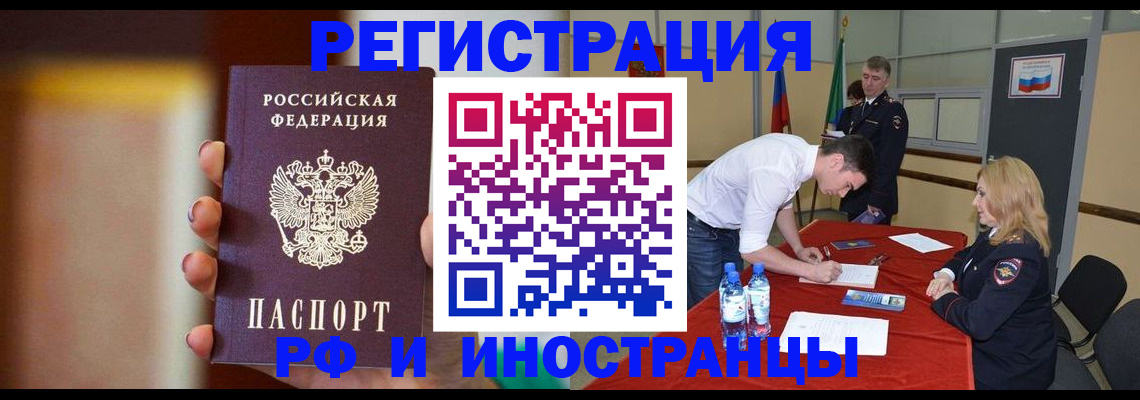 прописка от собственника в Аргуне